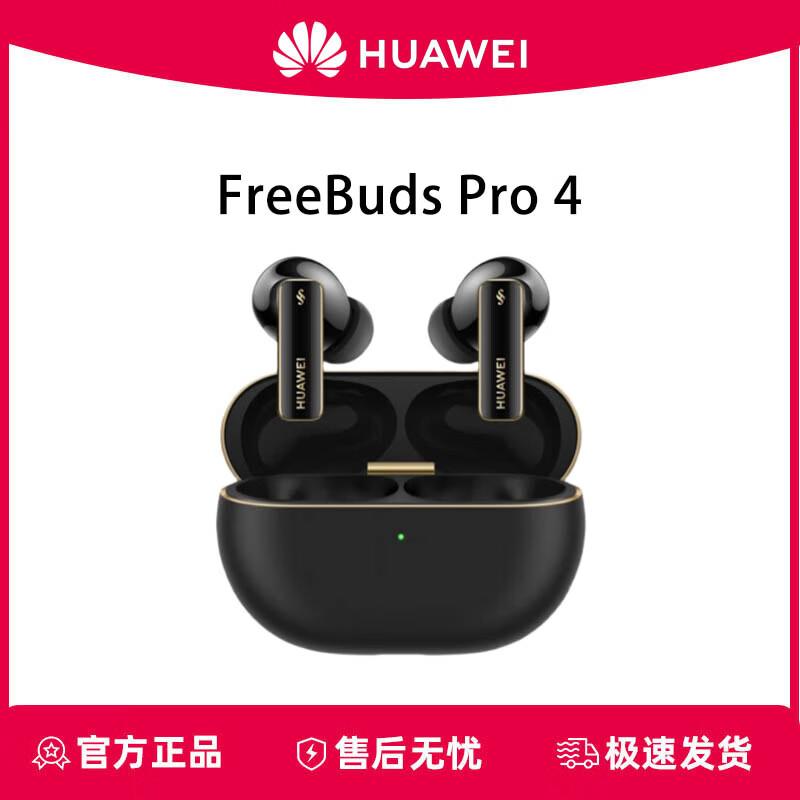 Huawei Беспроводные наушники FreeBuds Pro 4 с активным шумоподавлением