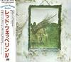 CD LED ZEPPELIN Led Zeppelin 20P22026 Atlantic 1988 Япония Рок Б/у