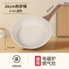 Non-Stick Pan Frying Wok Home Steak Skillet Pancake Fried Induction Cooker Gas Stove Special Saucepan Nonstick