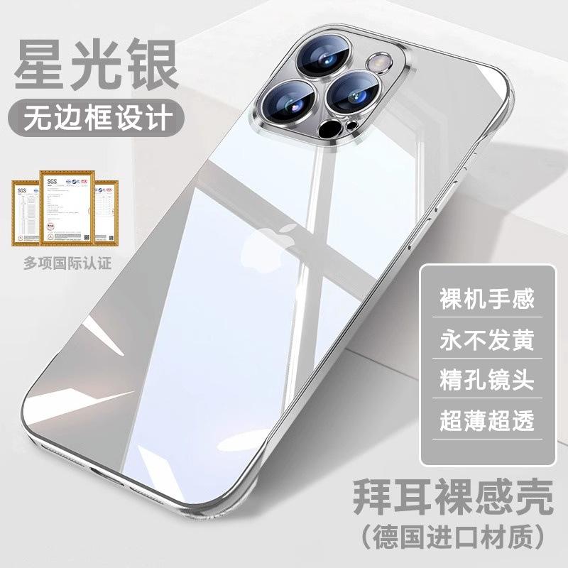Чехол для мобильного телефона Apple 11promax iPhone11 новый ультратонкий безрамочный 11 линза полностью закрывающий чехол