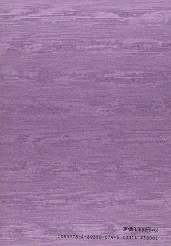 Справочник по эзотерическим буддийским ритуальным предметам Сингон