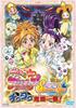 Futari Wa Pretty Cure Splash Star Crisis Tick-Tock (Limited Edition) [DVD]