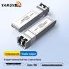 Yangye 10G SFP+ Optical Transceiver Module