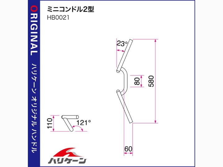 HURRICANE Руль дюймовый Mini Condor 2 Хромированный P7/8 HB0021C-01