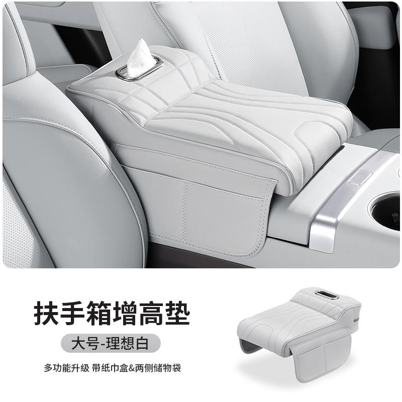 Для BYD Подлокотник Qin Song PLUS Yuan Haibao Подкладка для увеличения высоты ящика Держатель для стакана в машине Защитная крышка для коробки с салфетками