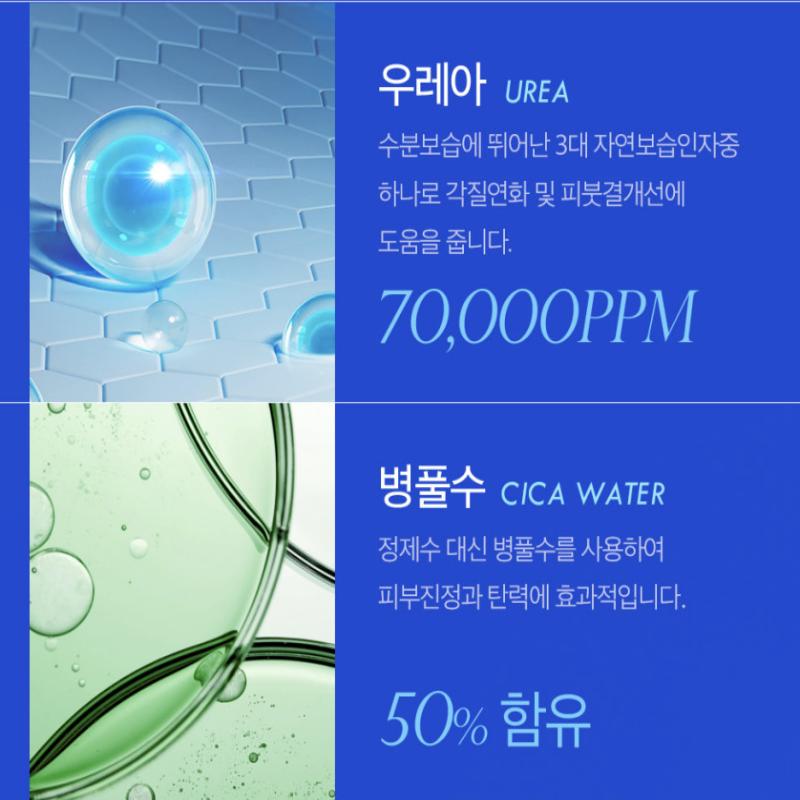 [Purdell] Крем для восстановления EGF с мочевиной 70000ppm 50 мл