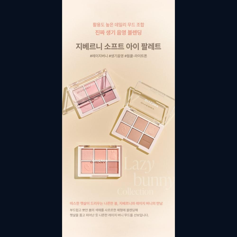 GIVERNY Soft Eye Palette 03 Lazy Beige