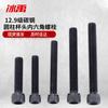 Bingyu BY-488 Шестигранные болты с головкой под ключ с шестигранным углублением, класс прочности 12.9, из углеродистой стали