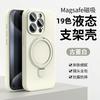 Применимо к чехлу для мобильного телефона iPhone17PROMAX, жидкий силикон, всестороннее покрытие линзы, магнитный держатель-подставка, Apple 16/15 противоударный