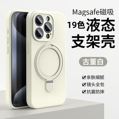 Применимо к чехлу для мобильного телефона iPhone17PROMAX, жидкий силикон, всестороннее покрытие линзы, магнитный держатель-подставка, Apple 16/15 противоударный