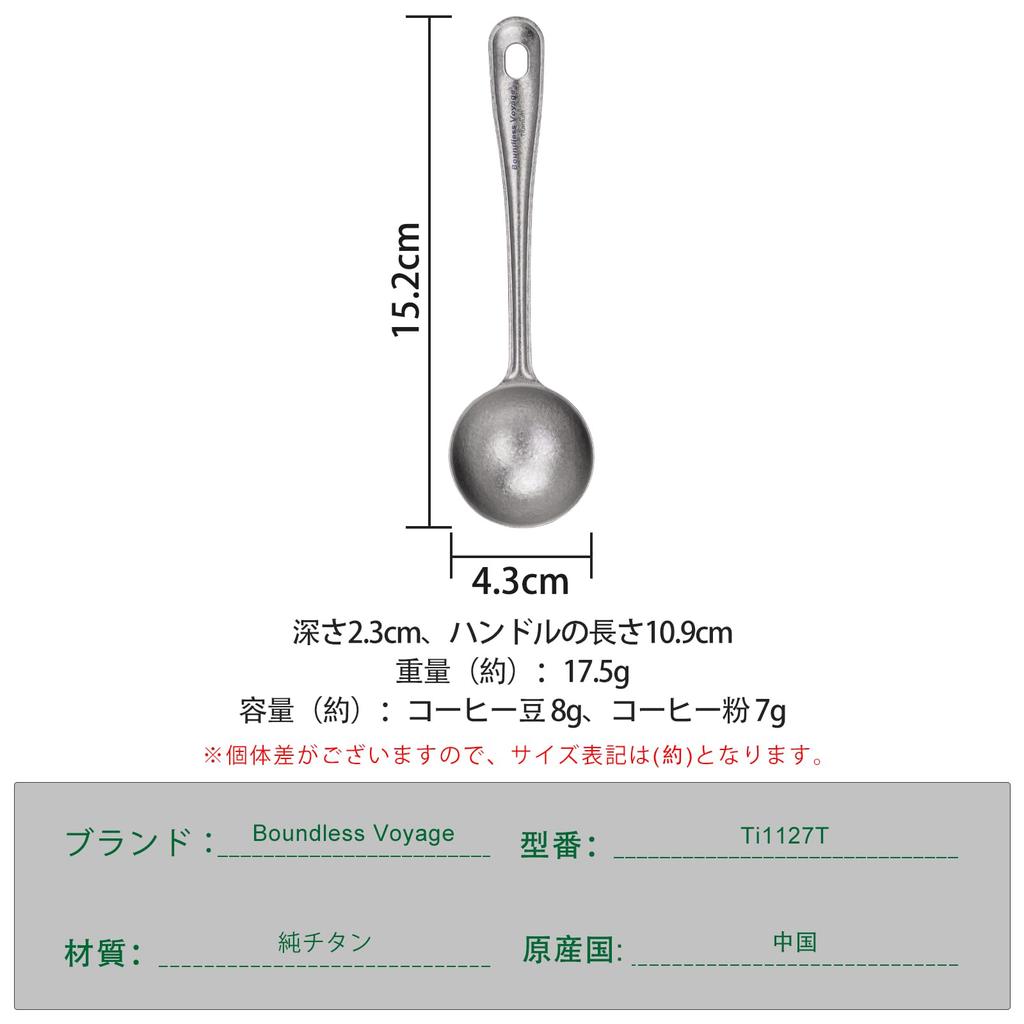 Безграничное Путешествие Титан Кофе Округлый Кристалл Одна Посудомоечная машина для и Кухня и Вечеринка Ti1127T Ложка, Легкий, Прочный, Дно, Длинный, Отделка,