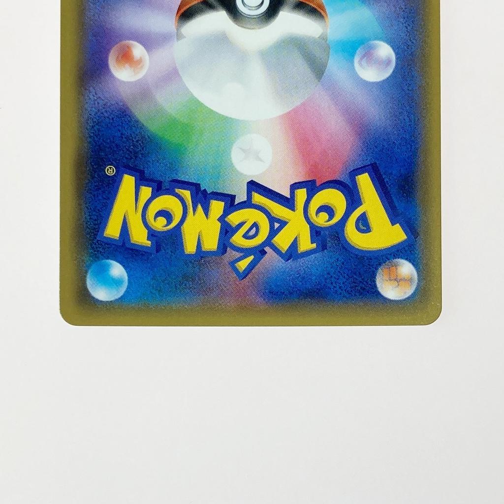 Pokémon Trading Card Poke TCG Nest Ball TR Slightly scratched and dirty 052/054