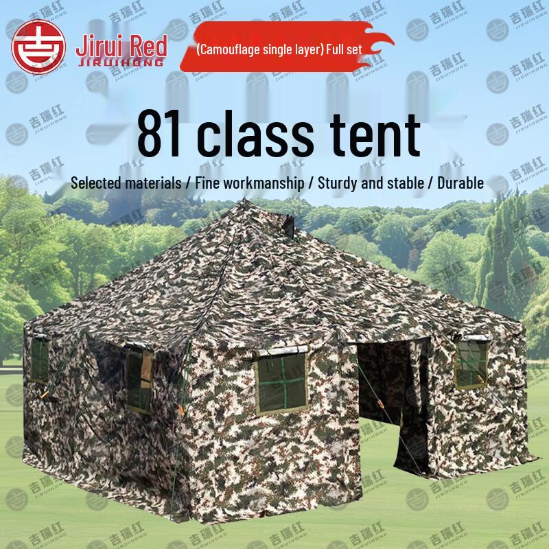 Jiruihong Type 81 Military Tent