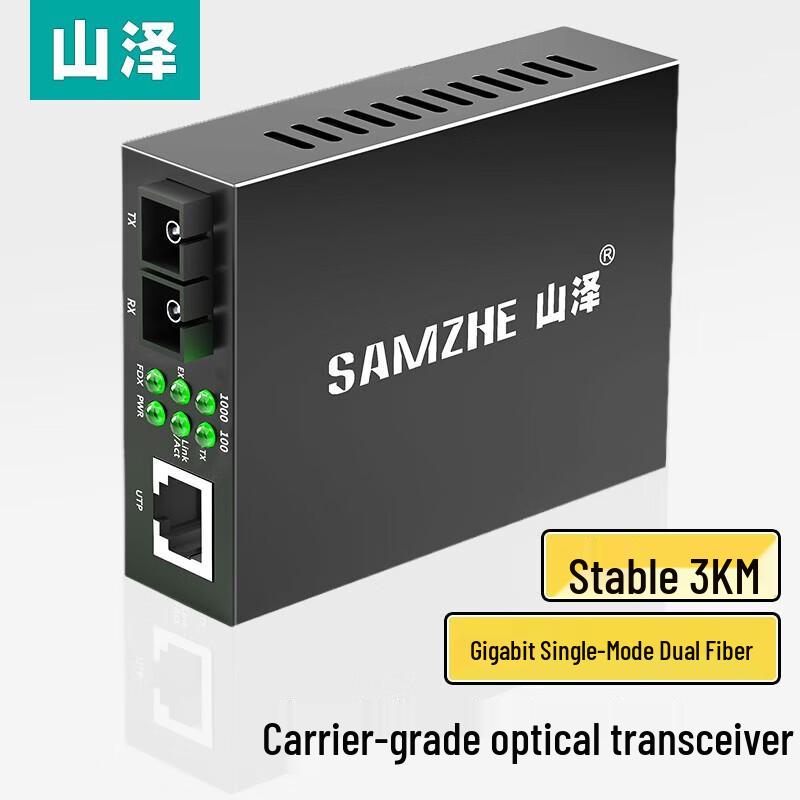 SAMZHE Telecom-Grade Single-Mode Dual-Fiber Optic Transceiver