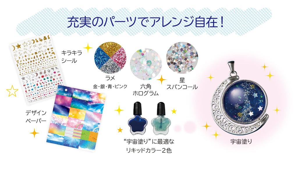 Gakken Craft Glass Cabochon Starry Sky Drop Accessories 6 and A750764 Girls' (Ages Up)