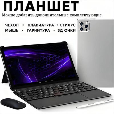 Озон Хит: 10-дюймовый 4G планшет