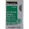 Makita Pin Nail F-01864