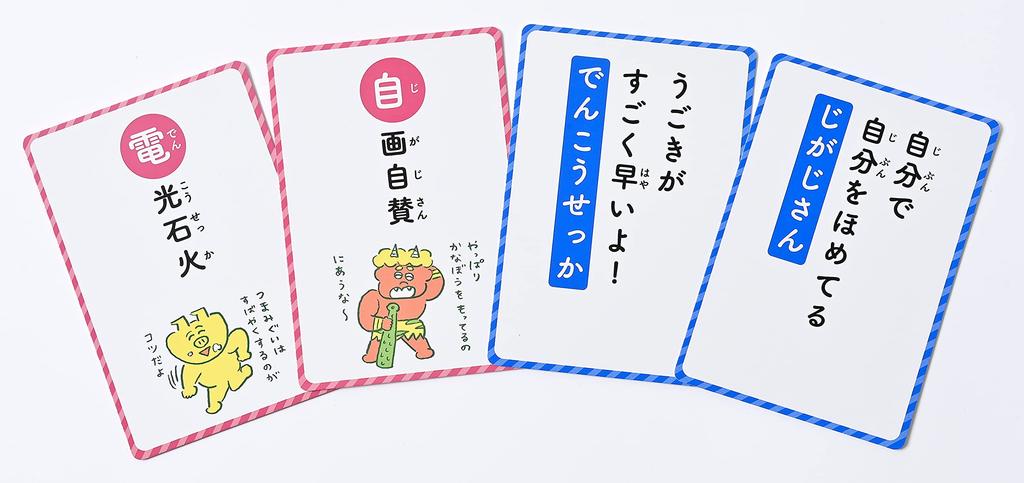 Gentosha Saito Out Idiom New Edition 479077 (Gentosha) Takashi's "Learn Loud" Four-Character Karuta,