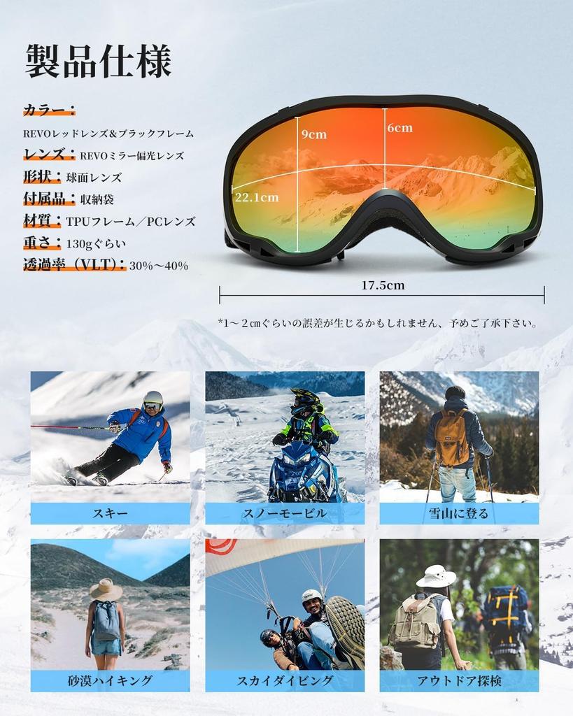 Горнолыжная маска с двойной линзой Laberush с OTG REVO Включает чехол для маски и регулируемый унисекс для и других видов спорта на открытом воздухе Зеркало с защитой от запотевания, ремешок,