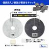 Top Lab Washing Machine Drain Filter with Binchotan Charcoal, 2 Filters, Made in Japan, White/Black, 16cm Diameter x 0.4mm, Product Number 252213