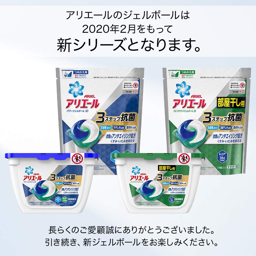 Ariel Стиральный порошок для сушки в помещении Living Dry Gel Ball 3D Refill Ultra Jumbo 63 шт. x 2 шт. [Оптовая закупка]