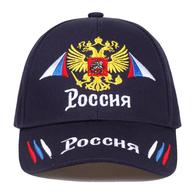 Унисекс бейсболки с вышивкой двуглавого орла, весна-осень, для улицы, регулируемые, повседневные шляпы, папина шляпа, солнцезащитная шляпа