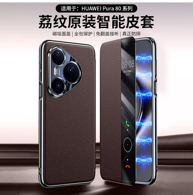 Чехол для Huawei Pura 80 Pro Plus Ultra, чехол из натуральной кожи с текстурой личи, защитное стекло для объектива, чехол-книжка с умным окном