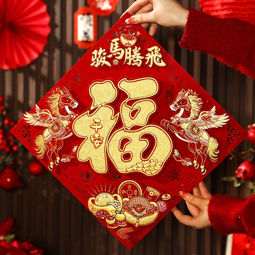 3D флокированная наклейка с иероглифом Фу Самоклеящаяся новогодняя наклейка на дверь Праздник весны