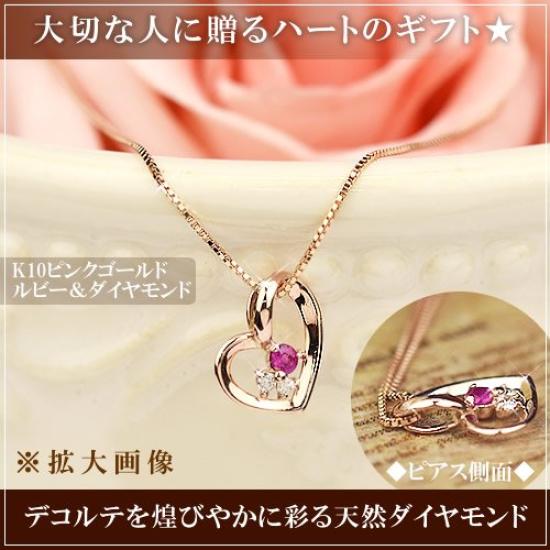 Leaf Diamond Ruby 10K Heart Necklace K10 10K July April Birthstone Pink Gold [Four Clover] LadiesMa589