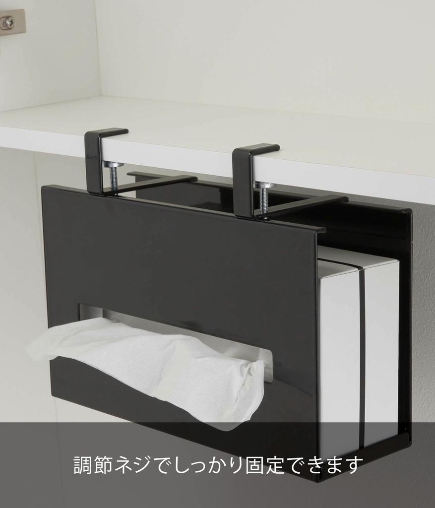 Yamazaki Бумажная коробка Ш25 x x Подвесное хранение Салфетки 5011 Держатель под ванной, Черный, Прибл.. D8.5 H18.5см, Башнеобразный, Чехол/Крышка,