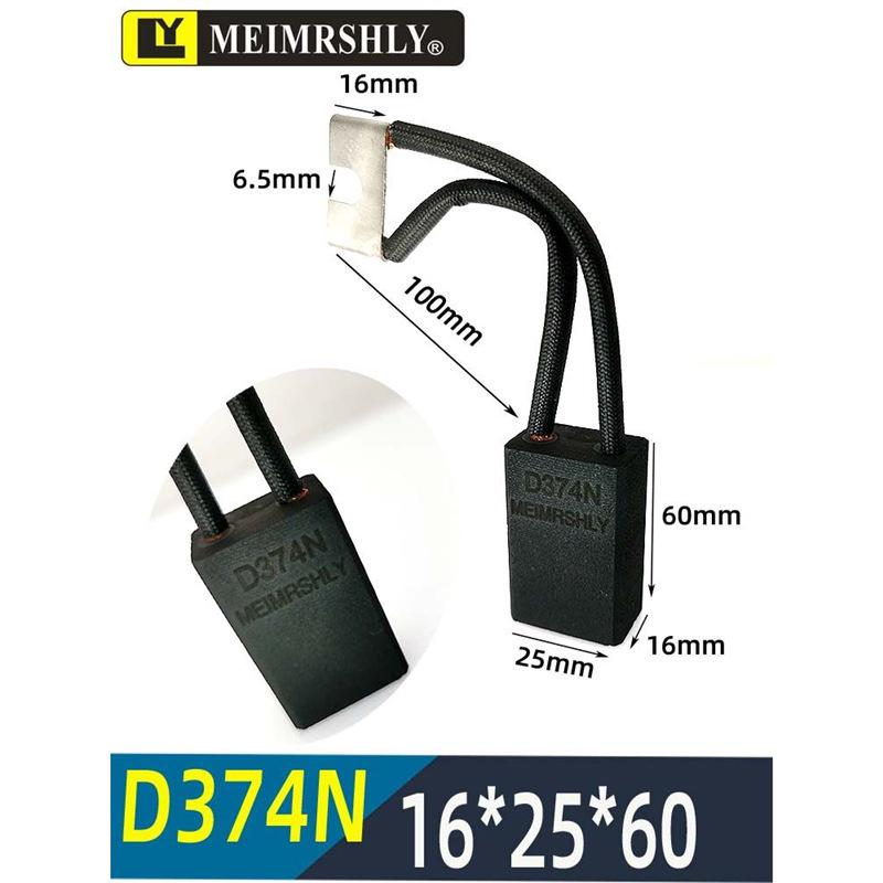 Набор угольных щеток: 25x32x60 J204 D172 J201 J164 J206 D374N MG50 CH17 S6