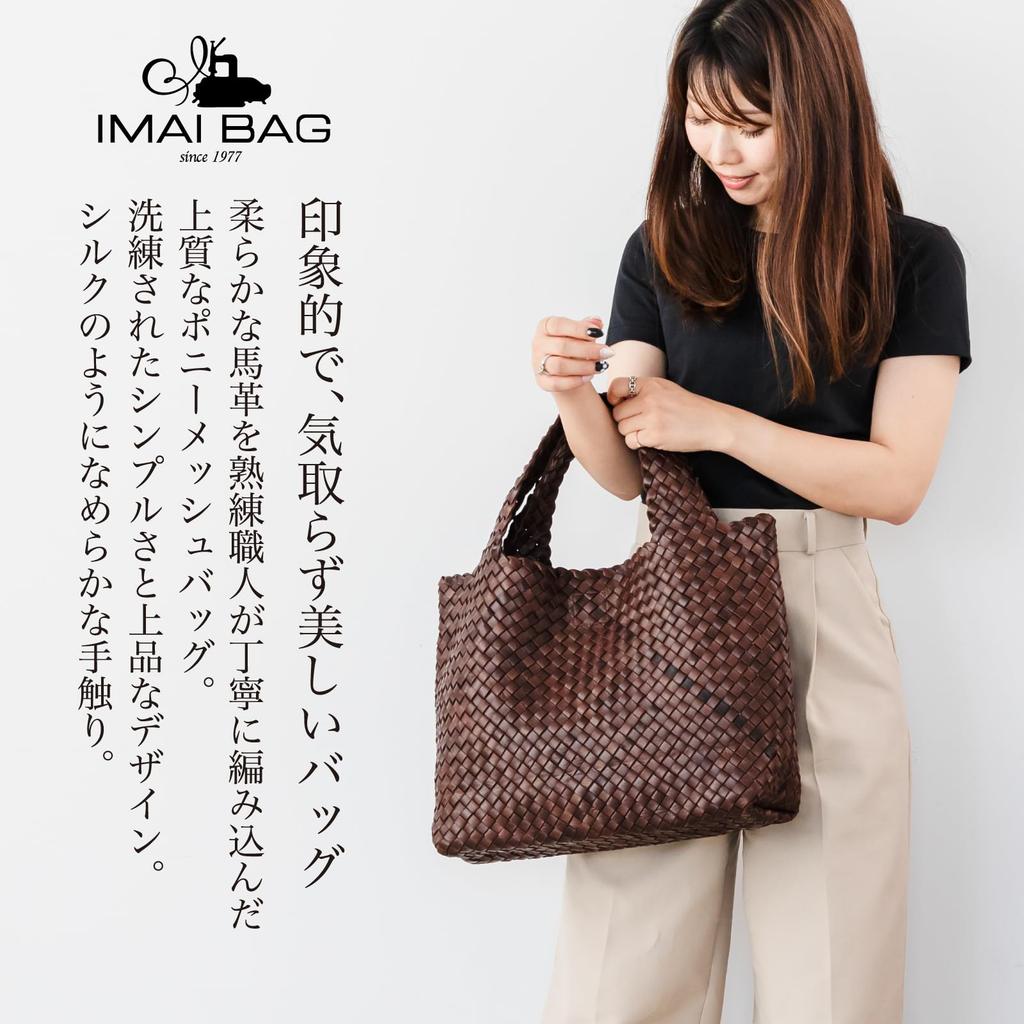 Сумка Imai с 1977 года Pony Mesh Большой тоут Натуральная кожа лошади День уважения к пожилым людям 33548 - Сумка, Кожа, Кожа, Женская, Подарок, (Шоколад)