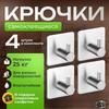 Крючки из нержавеющей стали, Дверные крючки, Крючки для хранения, Кухонные крючки из нержавеющей стали, 4 шт.