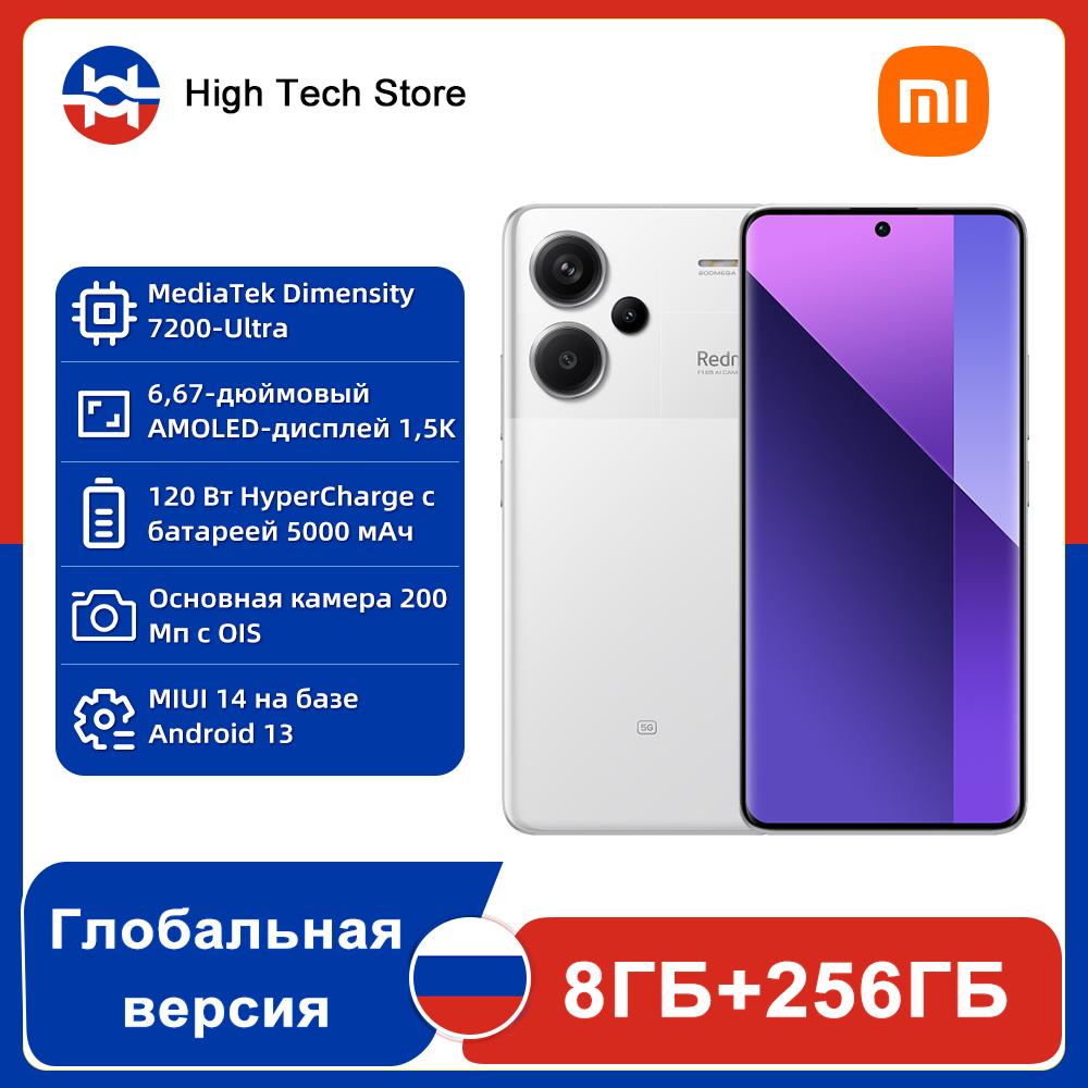 Xiaomi Redmi Note 13 Pro Plus 8 ГБ 256 ГБ глобальная версия смартфона 120 Вт HyperCharge MediaTek Dimensity 7200-Ultra 200 МП OIS камера