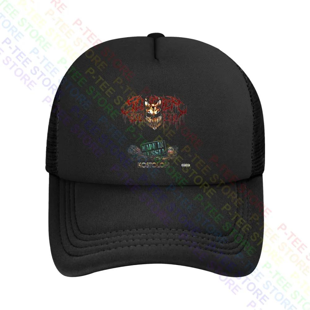 Дэткор Сделано в России Kostolom Slaughter To Prevail Бейсболка Кепки Snapback Вязаная панама
