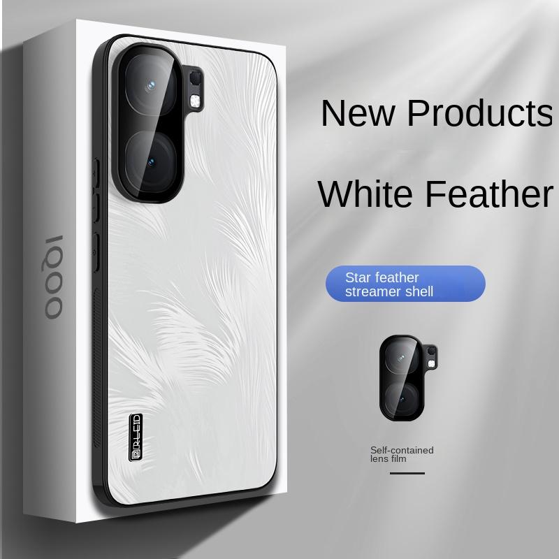 Для VIVO IQOO Neo 9 9 Pro 9S Pro Гальванизированный Чехол-Броня Звездное Небо Текстура Перышка Все-в-Одном Защита от Падений Защита от Отпечатков Пальцев