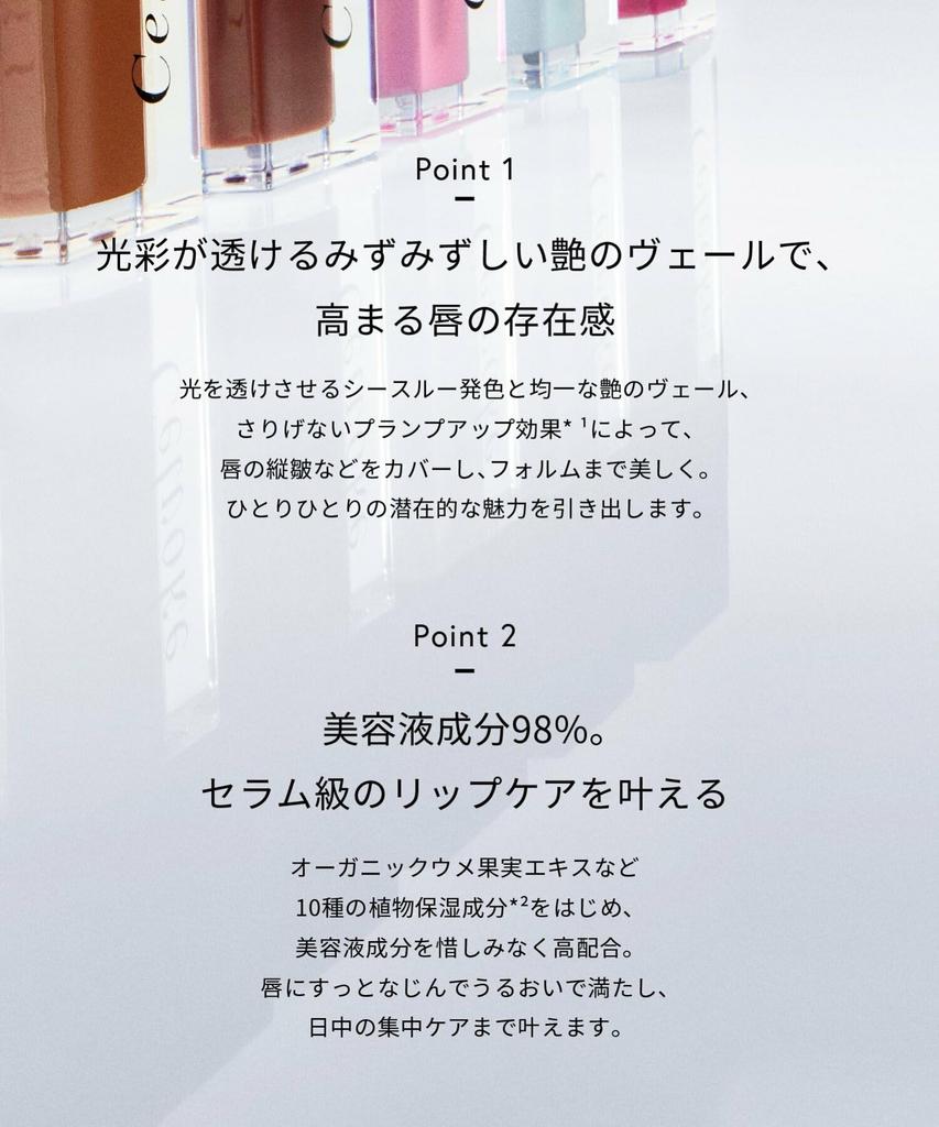 Celvoke Moisten Lip Drop 03 Neo Terracotta - Высокопигментированный блеск для губ с натуральными ингредиентами для увлажнения и эффекта объема. Натуральный Нео