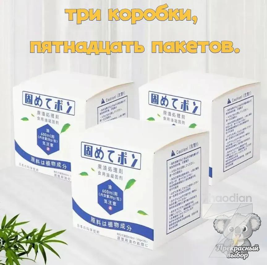 Powder for utilization of deep fryer oil, powder for utilization of fat, For fryer, Means for blockage of the sink, 5 pcs