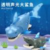 Electric Universal Swing Shark Colorful Music Light Simulation Animal Shark Children's Toys