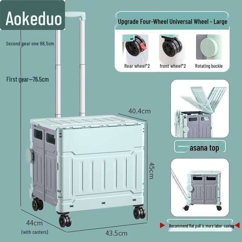 Складная уличная тележка Aokedu