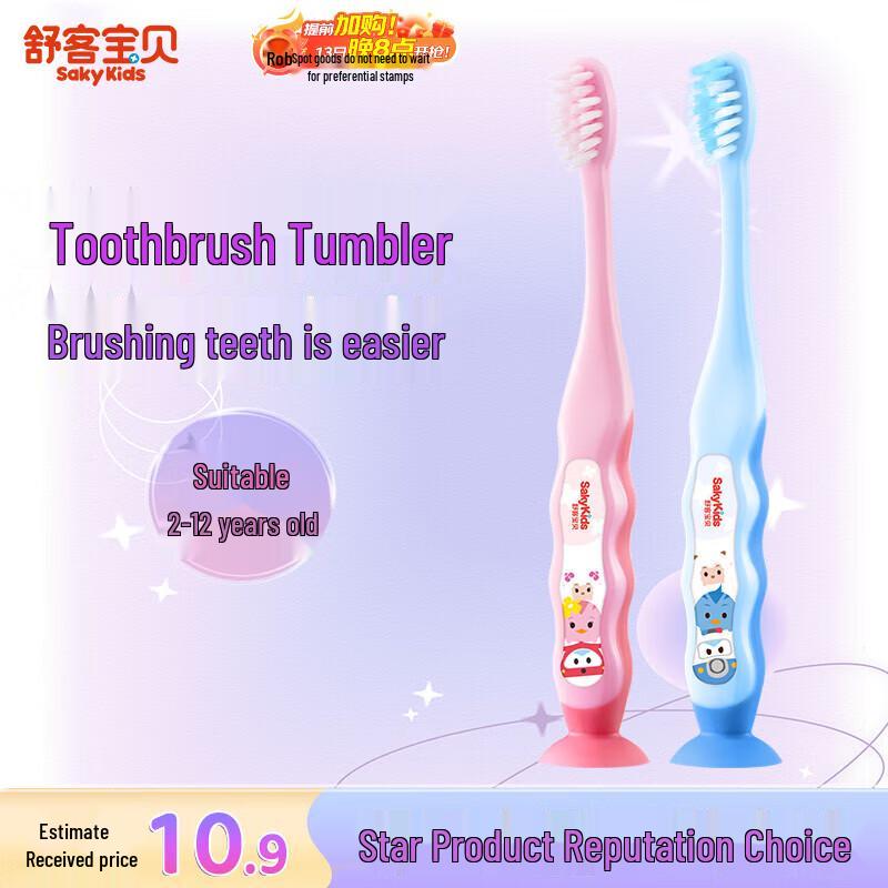 Sakykids Children's Soft Bristle Toothbrush (2-12 Years)