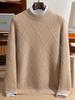 Мужской зимний кашемировый свитер: Двухслойный, с воротником-стойкой, с крупным ромбовидным узором, однотонный вязаный пуловер