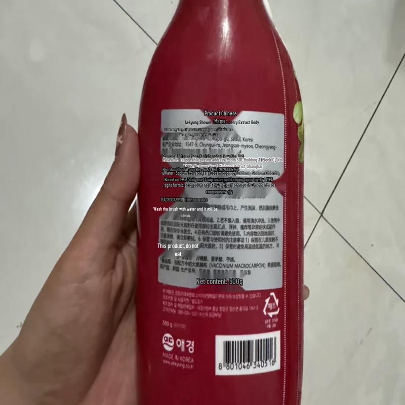 Aekyung Shower Mate Cranberry Essence Shower Gel