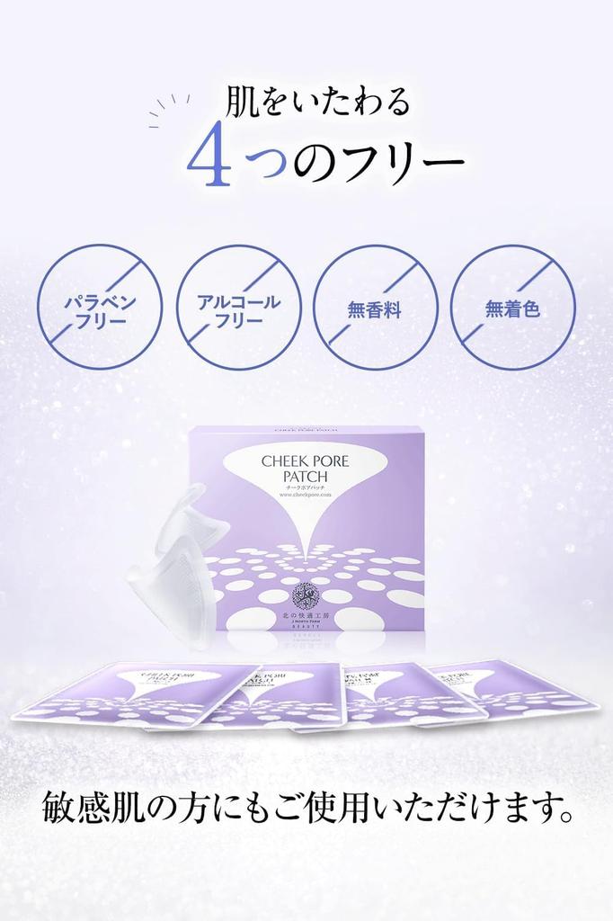 Патч с гиалуроновой кислотой для лечения пор от Kita no Kaiteki Kobo Патч с микроиглами для пор продукт Hyalo Deep [Использовать неделю] "Патч для щек" (8 пластырей)