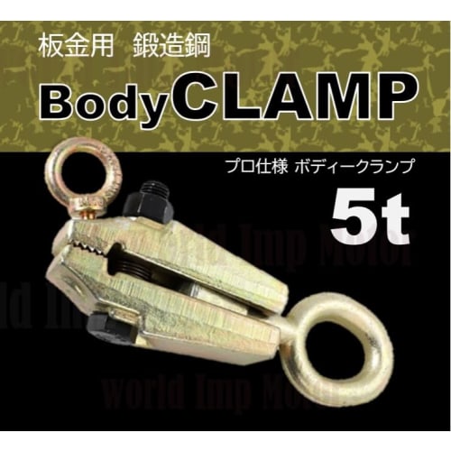 Sheet Metal Body Clamp, 2-Way Hand Tool, Repair Clamp Puller, Self-Tight Grip Closing, Forged Steel, Professional Repair Tool, Hardware Repair