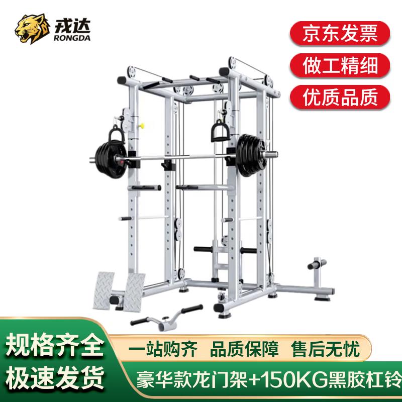 Rongda Commercial Free Squat & Power Rack System