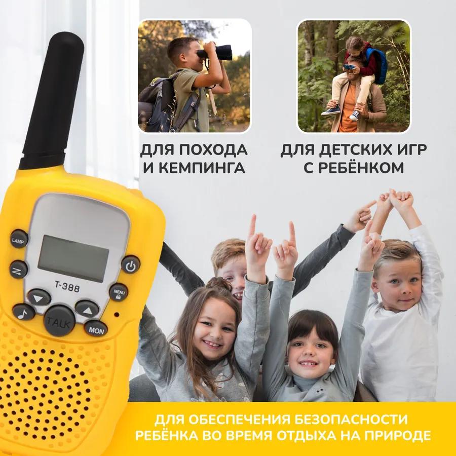 Детская рация / детская рация для мальчиков с аккумулятором