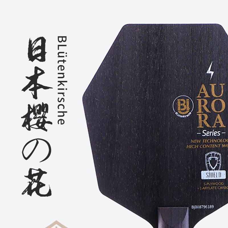Blutenkirsche AURORA SHIELD Cybershape Carbon Table Tennis Blade Cyber Shape Racket Offensive Hexagonal Ping Pong Bat Paddle