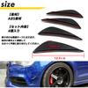 ESNET 4pcs Universal Canard Front Car Fin Spoiler Bumper Protector Dress Up Aero Mall Black (Carbon Pattern)