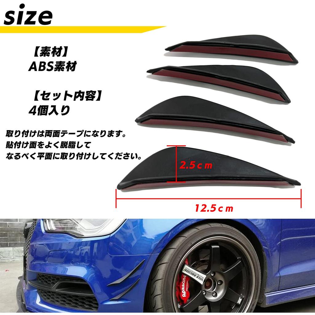 ESNET 4pcs Universal Canard Front Car Fin Spoiler Bumper Protector Dress Up Aero Mall Black (Carbon Pattern)